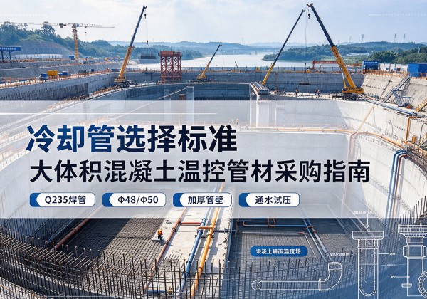 防城港冷却管选择标准